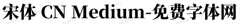 宋体 CN Medium字体转换